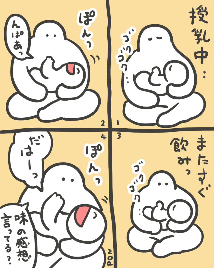 授乳中、一口ごとに何かしゃべる赤ちゃんの漫画