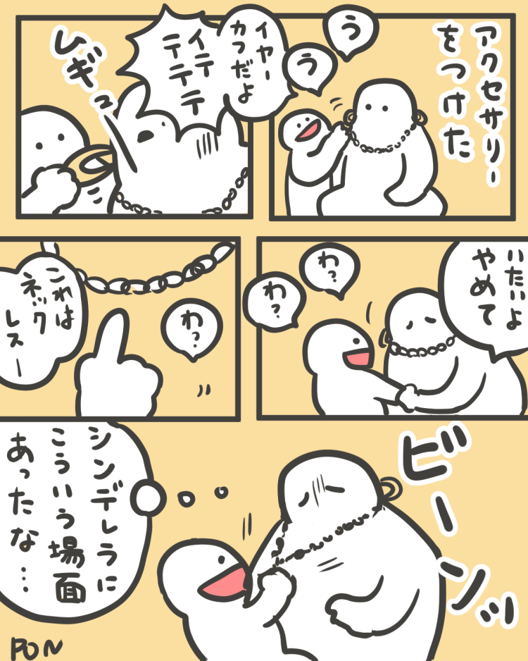 赤ちゃんにアクセサリーを力まかせにひっぱられる親の絵