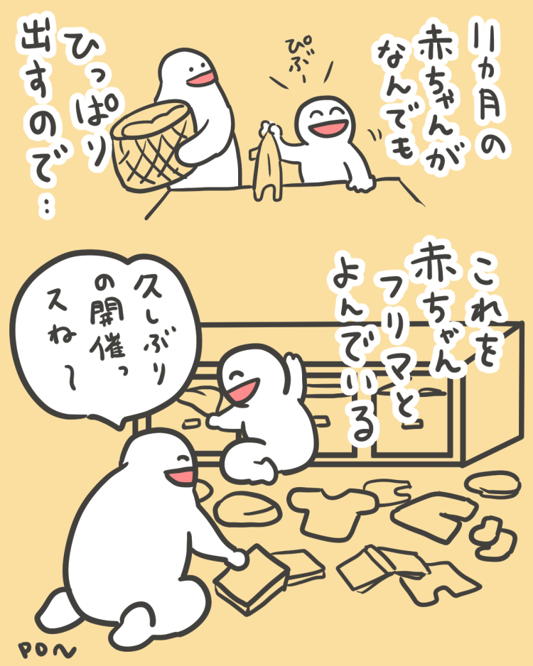 なんでもひっぱりだす赤ちゃんのイラスト