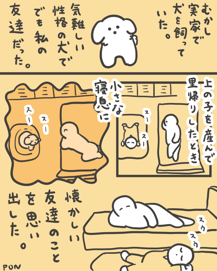 小さな友達の話の漫画