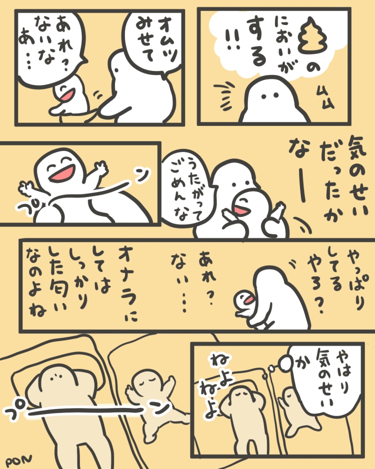 ファントムうんこの漫画