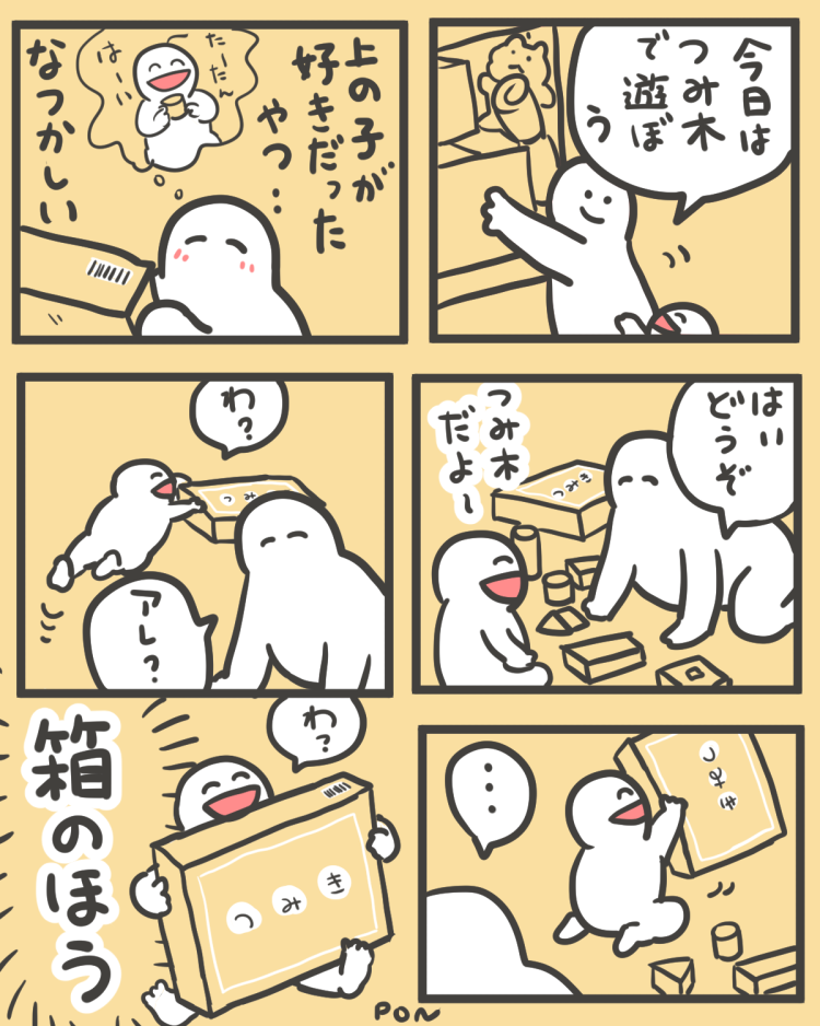 積み木であそぼうとする母親と積み木であそばない1歳の漫画