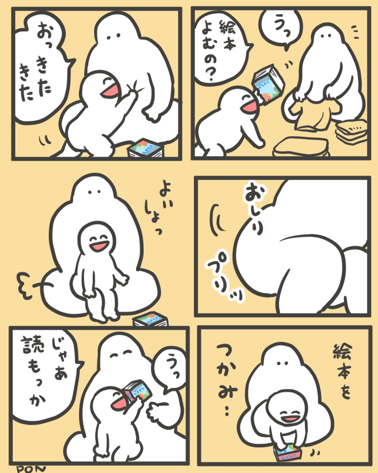 絵本を読む１歳の漫画