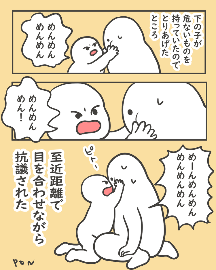 抗議する1歳児