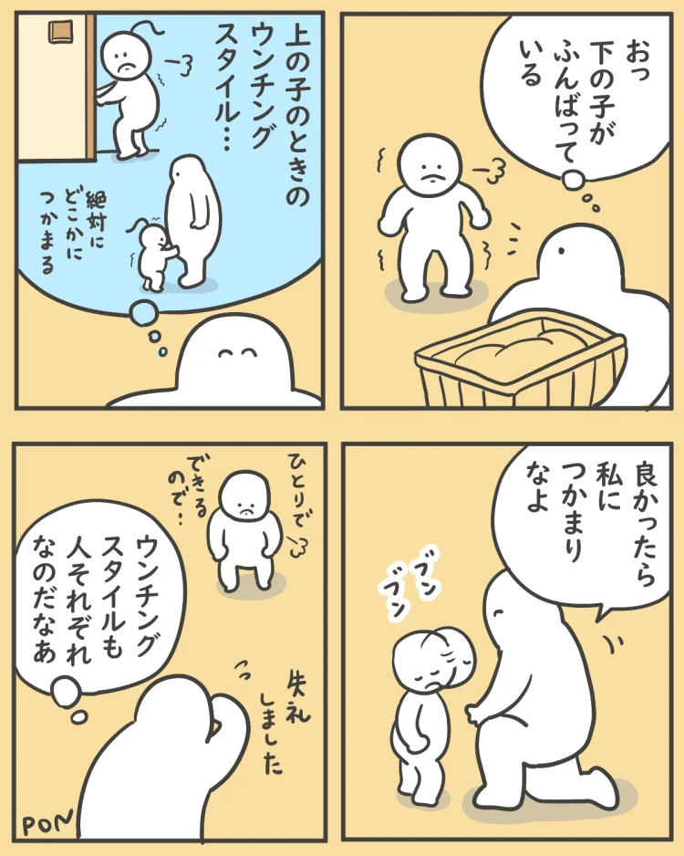 うんこを踏ん張る赤ちゃんの漫画