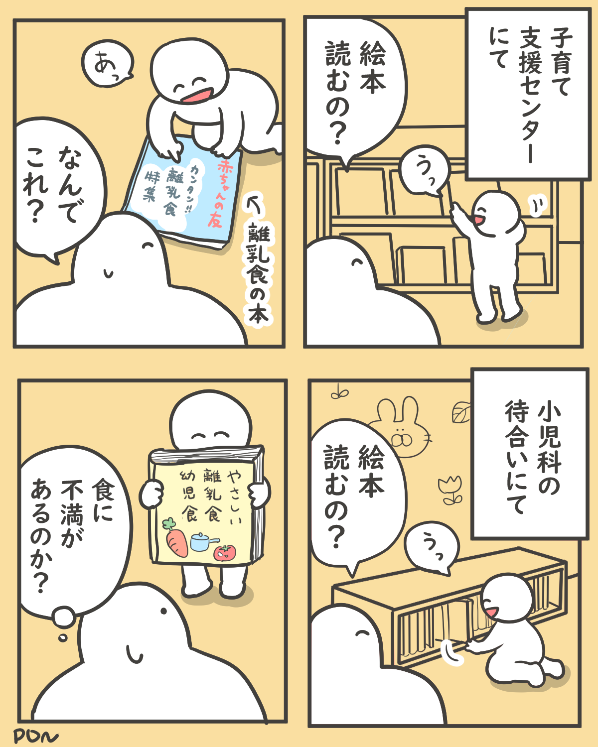 なんでそればっかり持ってくるのか